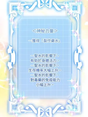 掉入暗黑逆後宮遊戲中無法脫身 1-32話 第一季完_025030