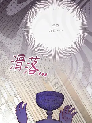 掉入暗黑逆後宮遊戲中無法脫身 1-32話 第一季完_025031