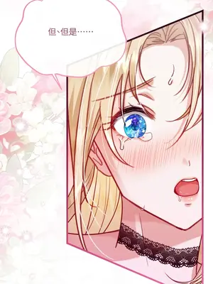 掉入暗黑逆後宮遊戲中無法脫身 1-32話 第一季完_008039