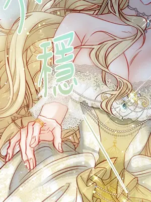 掉入暗黑逆後宮遊戲中無法脫身 1-32話 第一季完_025033