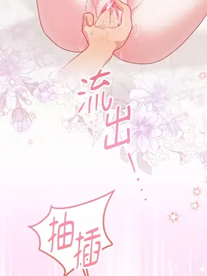 掉入暗黑逆後宮遊戲中無法脫身 1-32話 第一季完_008042