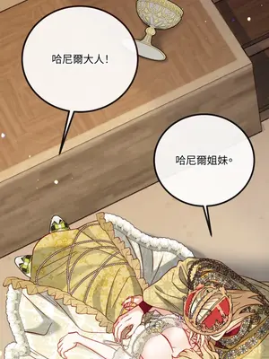 掉入暗黑逆後宮遊戲中無法脫身 1-32話 第一季完_025035