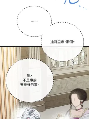 掉入暗黑逆後宮遊戲中無法脫身 1-32話 第一季完_025038