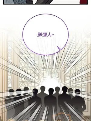 掉入暗黑逆後宮遊戲中無法脫身 1-32話 第一季完_025039