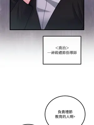 掉入暗黑逆後宮遊戲中無法脫身 1-32話 第一季完_025040