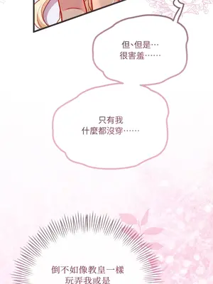 掉入暗黑逆後宮遊戲中無法脫身 1-32話 第一季完_009002