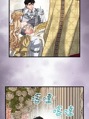 掉入暗黑逆後宮遊戲中無法脫身 1-32話 第一季完_025041