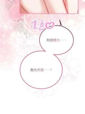 掉入暗黑逆後宮遊戲中無法脫身 1-32話 第一季完_009004