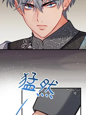 掉入暗黑逆後宮遊戲中無法脫身 1-32話 第一季完_025042