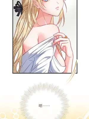 掉入暗黑逆後宮遊戲中無法脫身 1-32話 第一季完_009007