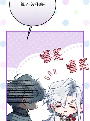 掉入暗黑逆後宮遊戲中無法脫身 1-32話 第一季完_026002