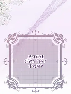 掉入暗黑逆後宮遊戲中無法脫身 1-32話 第一季完_009011