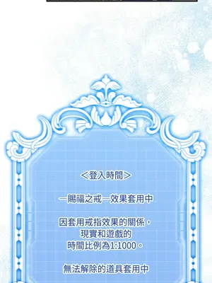 掉入暗黑逆後宮遊戲中無法脫身 1-32話 第一季完_009012