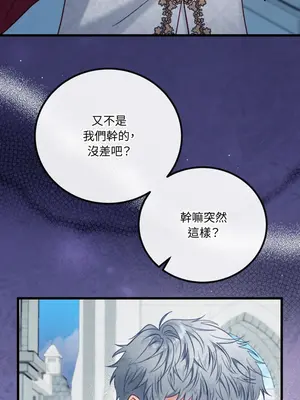 掉入暗黑逆後宮遊戲中無法脫身 1-32話 第一季完_026005