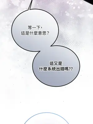掉入暗黑逆後宮遊戲中無法脫身 1-32話 第一季完_009014