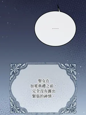 掉入暗黑逆後宮遊戲中無法脫身 1-32話 第一季完_026009