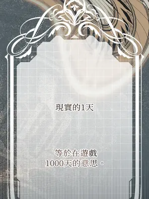 掉入暗黑逆後宮遊戲中無法脫身 1-32話 第一季完_009017