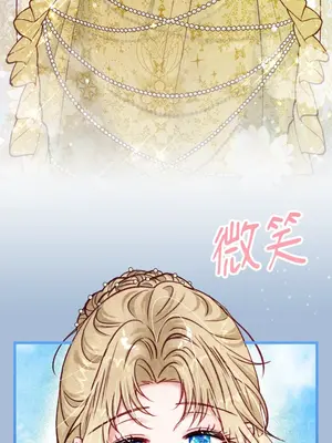 掉入暗黑逆後宮遊戲中無法脫身 1-32話 第一季完_026010