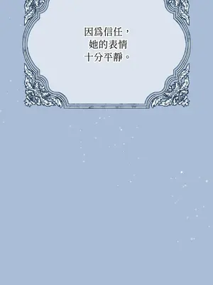 掉入暗黑逆後宮遊戲中無法脫身 1-32話 第一季完_026011