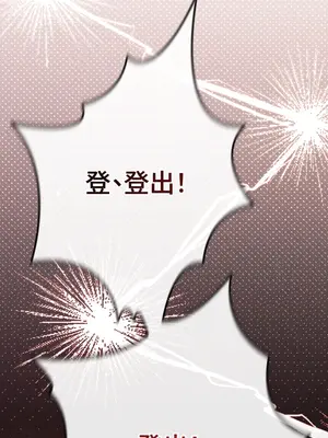 掉入暗黑逆後宮遊戲中無法脫身 1-32話 第一季完_009019