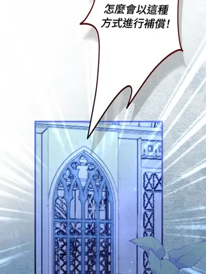 掉入暗黑逆後宮遊戲中無法脫身 1-32話 第一季完_009023