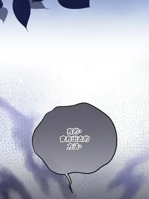 掉入暗黑逆後宮遊戲中無法脫身 1-32話 第一季完_009024