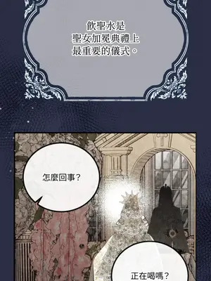 掉入暗黑逆後宮遊戲中無法脫身 1-32話 第一季完_026014