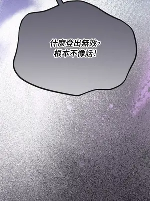 掉入暗黑逆後宮遊戲中無法脫身 1-32話 第一季完_009025