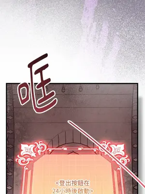 掉入暗黑逆後宮遊戲中無法脫身 1-32話 第一季完_009027