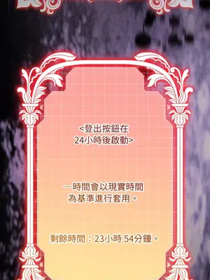 掉入暗黑逆後宮遊戲中無法脫身 1-32話 第一季完_009028