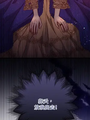 掉入暗黑逆後宮遊戲中無法脫身 1-32話 第一季完_009029