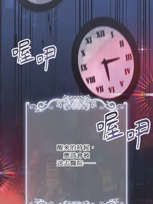 掉入暗黑逆後宮遊戲中無法脫身 1-32話 第一季完_009030