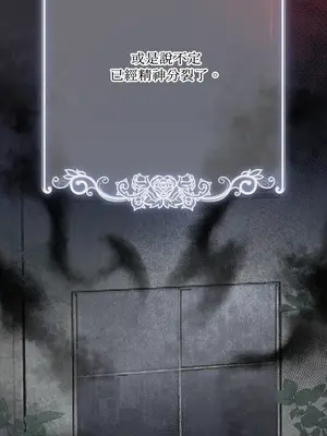 掉入暗黑逆後宮遊戲中無法脫身 1-32話 第一季完_009031