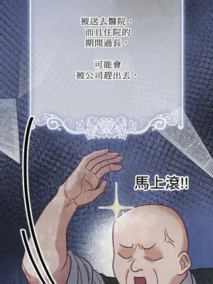 掉入暗黑逆後宮遊戲中無法脫身 1-32話 第一季完_009032