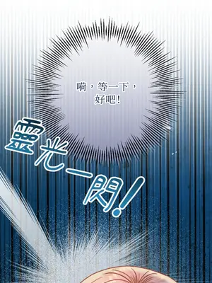 掉入暗黑逆後宮遊戲中無法脫身 1-32話 第一季完_009034