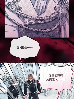 掉入暗黑逆後宮遊戲中無法脫身 1-32話 第一季完_026021