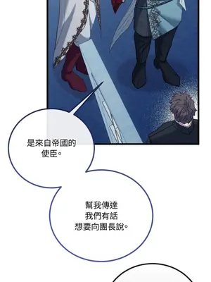 掉入暗黑逆後宮遊戲中無法脫身 1-32話 第一季完_026023