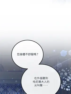 掉入暗黑逆後宮遊戲中無法脫身 1-32話 第一季完_009037