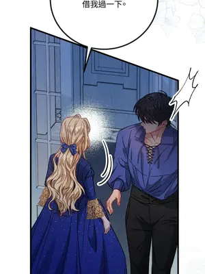 掉入暗黑逆後宮遊戲中無法脫身 1-32話 第一季完_009038