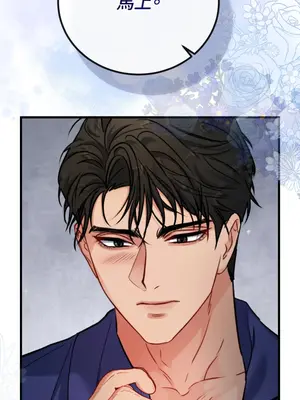 掉入暗黑逆後宮遊戲中無法脫身 1-32話 第一季完_009040