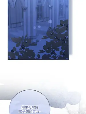 掉入暗黑逆後宮遊戲中無法脫身 1-32話 第一季完_009041