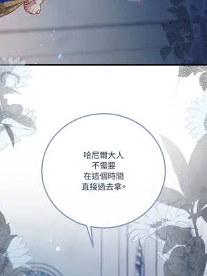 掉入暗黑逆後宮遊戲中無法脫身 1-32話 第一季完_009042