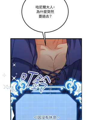 掉入暗黑逆後宮遊戲中無法脫身 1-32話 第一季完_009043