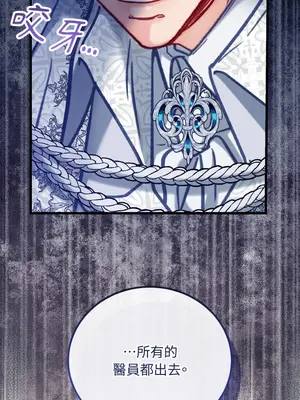 掉入暗黑逆後宮遊戲中無法脫身 1-32話 第一季完_026028