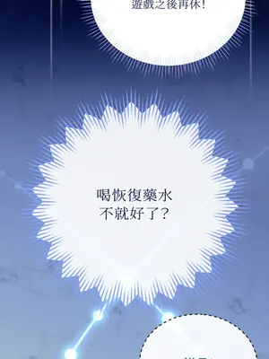 掉入暗黑逆後宮遊戲中無法脫身 1-32話 第一季完_009044