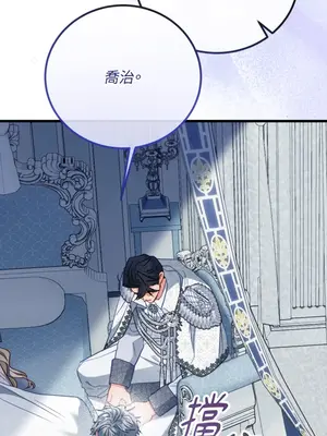 掉入暗黑逆後宮遊戲中無法脫身 1-32話 第一季完_026030