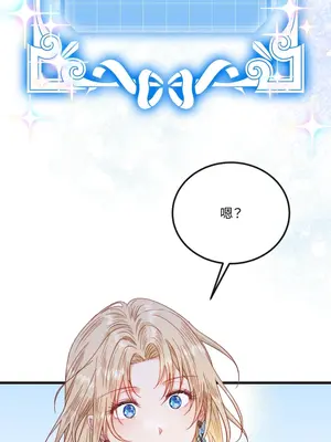 掉入暗黑逆後宮遊戲中無法脫身 1-32話 第一季完_009048