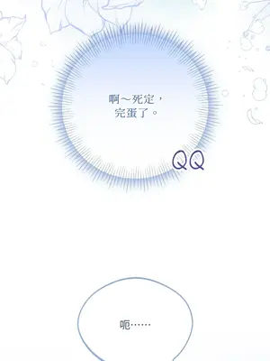 掉入暗黑逆後宮遊戲中無法脫身 1-32話 第一季完_009050