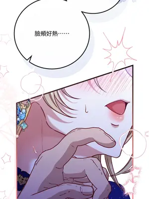 掉入暗黑逆後宮遊戲中無法脫身 1-32話 第一季完_009051