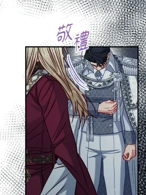 掉入暗黑逆後宮遊戲中無法脫身 1-32話 第一季完_026037